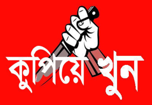 সন্দ্বীপে যুবলীগ নেতাকে কুপিয়ে হত্যা ।।