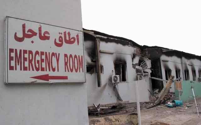 আফগান হাসপাতালে হামলার ঘটনায় ১৬ মার্কিন সেনার সাজা ।।