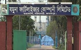 যমুনা সার কারখানায় উৎপাদন বন্ধ ।।