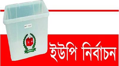 ফেনীতে ৪ প্রার্থীর জরিমানা।।