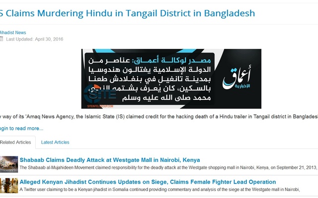 টাঙ্গাইলে হিন্দু দর্জি হত্যায় দায় স্বীকার করেছে আইএস ।।