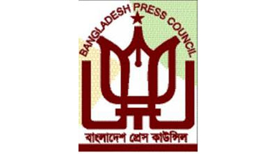 সংশোধিত হচ্ছে প্রেস কাউন্সিল আইন  ।।
