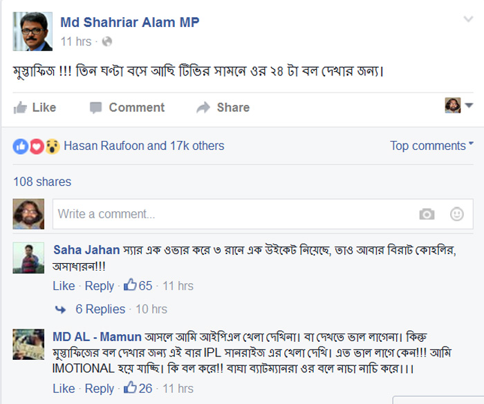 ক্রিকেটার মুস্তাফিজের জন্য ৩ ঘণ্টা বসে থাকলেন পররাষ্ট্র প্রতিমন্ত্রী শাহরিয়ার আলম !!