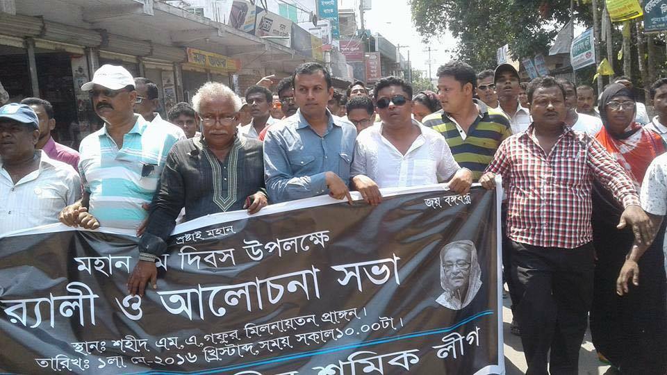 পাইকগাছায় জাতীয় শ্রমিকলীগের উদ্যোগে মে দিবস উদযাপিত ।।