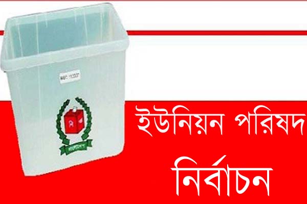 ইউপি নির্বাচনের জন্য ৪৬ জেলায় মটরসাইকেল চলাচলে বিধিনিষেধ ।।