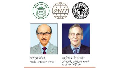 রিজার্ভ চুরির ঘটনায় কার দায় তা খুঁজে বের করতে সুইফট ও ফেডের সঙ্গে বাংলাদেশ ব্যাংক গভর্নরের বৈঠক হবে সুইজারল্যান্ডে