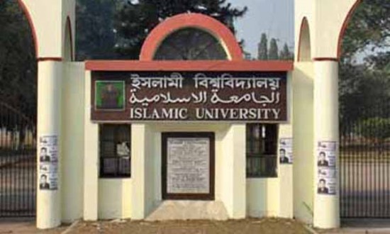ইসলামী বিশ্ববিদ্যালয়ের দুই সহকারী রেজিস্ট্রার সাময়িক বহিষ্কার।।