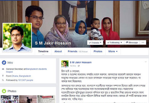 ফেসবুক নির্ভর রাজনীতি বন্ধে ছাত্রলীগ সাধারন সম্পাদক এস এম জাকির হোসেনের কঠোর নির্দেশনা