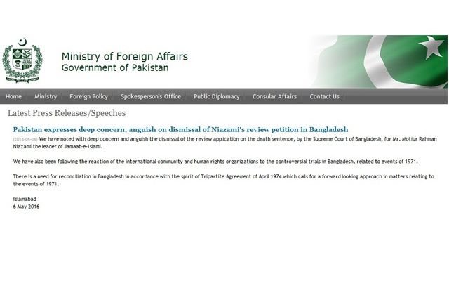 পাকিস্তানের হাই কমিশনারকে তলব।। কড়া ভাষায় প্রতিবাদ