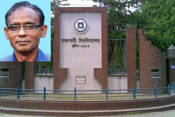 অধ্যাপক রেজাউল হত্যা : রাজশাহী বিশ্ববিদ্যালয়ে আসছেন চার মন্ত্রী.......