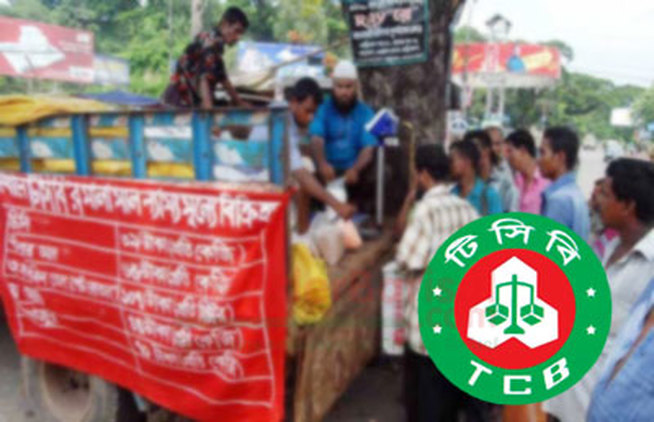 রমজানে পণ্যের দাম স্থিতিশীল রাখতে সারাদেশে ১৭৪ ট্রাকে পণ্য বিক্রি করবে টিসিবি