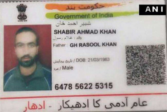 কাশ্মীরে আটক জঙ্গির কাছ থেকে আধার কার্ড উদ্ধার ।।