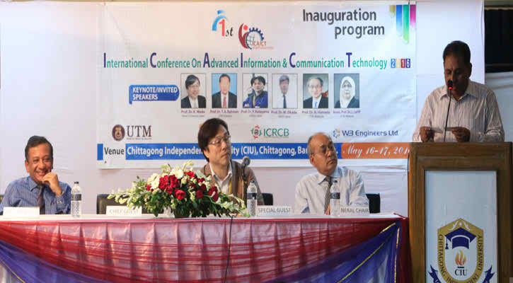 সিআইইউতে তথ্য-প্রযুক্তি বিষয়ক আন্তর্জাতিক সম্মেলন চলছে