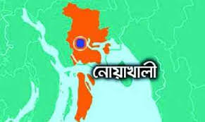 নোয়াখালীতে বিএনপির ২০০ নেতাকর্মীর আওয়ামী লীগে যোগদান ।।