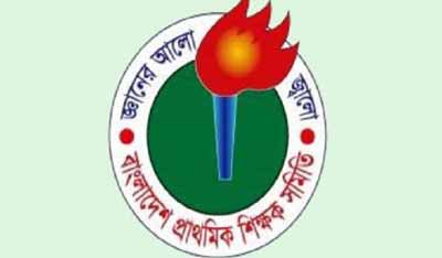 ১০ম গ্রেডে বেতনের দাবিতে বাংলাদেশ প্রাথমিক শিক্ষক সমিতির আন্দোলন কর্মসুচী...