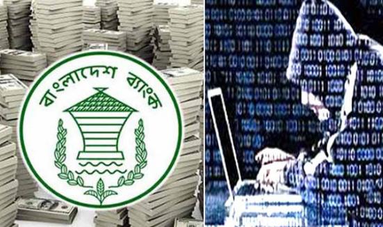 ব্রিটেনের ডেইলি মেইলে চাঞ্চল্যকর তথ্য: বাংলাদেশ ব্যাংকের রিজার্ভ চুরির মূল হোতারা ভারতে অবস্থান করছে