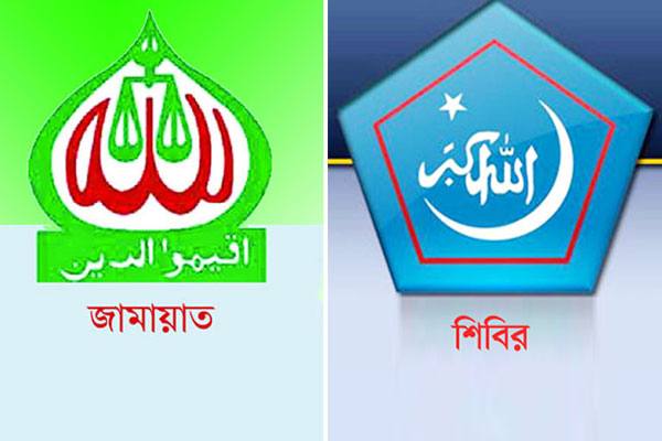 প্রধানমন্ত্রী শেখ হাসিনার জন্য কবর খোঁড়া শিবির নেতারা এখন আওয়ামিলীগের ছত্রছায়ায় সংগঠিত......