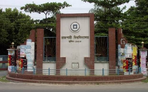 গরমের ছুটি শেষে রাজশাহী বিশ্ববিদ্যালয় খুলছে আগামিকাল।।