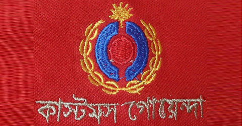 বন্ড সুবিধার অপব্যবহার করায় দুই কোটি টাকার পণ্য বোঝাই ট্রাক আটক করেছে শুলক গোয়েন্দা বিভাগ ....