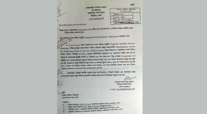 ২০১৭ সালের মধ্যে সকল বাংলাদেশিদের স্মার্ট কার্ড বিতরণ নিয়ে প্রকল্পের দাতা বিশ্বব্যাংকের শঙ্কা।।