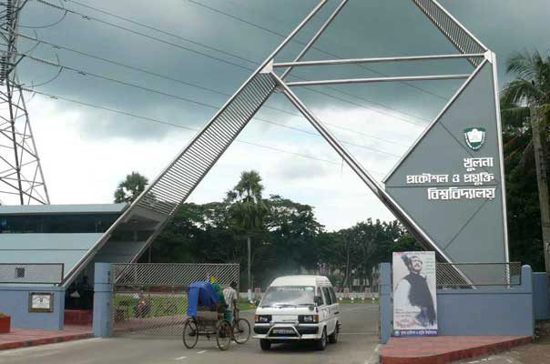 আজ থেকে কুয়েটে গ্রীষ্মকালীন ও রমযানকালীন অবকাশ এবং ঈদের ছুটি শুরু