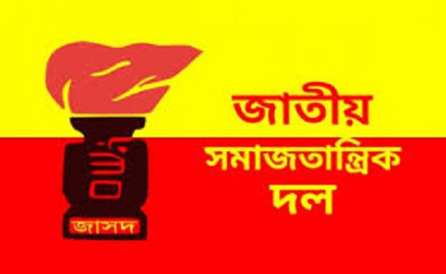 তথ্যমন্ত্রী ইনু ও শিরিন আখতারের নেতৃত্বে পূর্ণাঙ্গ কমিটি জাসদের....