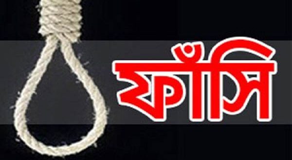 আশুলিয়ায় ব্যাংক ডাকাতির মামলায় ৬ জনের ফাঁসি