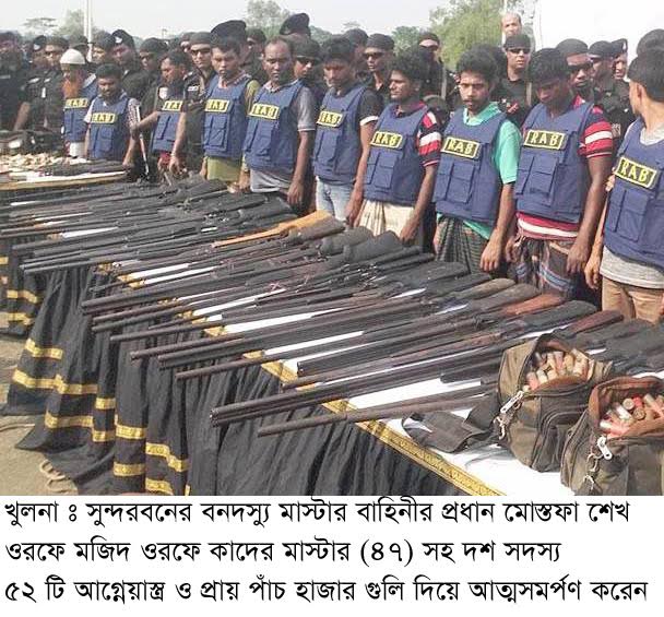 স্বাভাবিক জীবনে ফেরার প্রত্যয়ে সুন্দরবনের কুখ্যাত বনদস্যু মাস্টার বাহিনী প্রধানের অস্ত্র ও সহযোগী সহ স্বরাষ্ট মন্ত্রীর কাছে আত্মসমর্পণ......