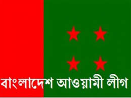 বাজেট গনমুখি, বাংলাদেশকে মধ্যম আয়ের দেশে রূপান্তরিত করতে সহায়ক ভুমিকা রাখবে : আওয়ামী লীগ