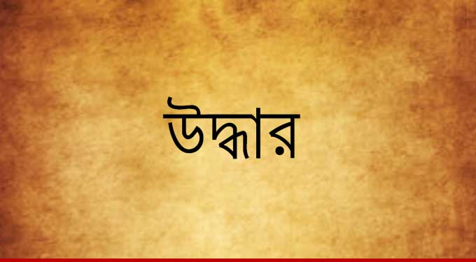নাটোরের লালপুর থেকে হারিয়ে যাওয়া দুই শিশু ঢাকায় উদ্ধার