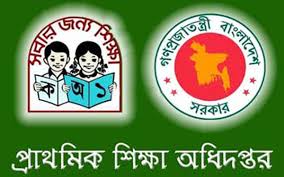 প্যানেল শিক্ষকদের ৭ দিনের মধ্যে নিয়োগের নির্দেশ দিল শিক্ষা অধিদপ্তর