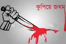 সাভারে হকার্স লীগের সাবেক নেতাকে কুপিয়ে জখম ।।