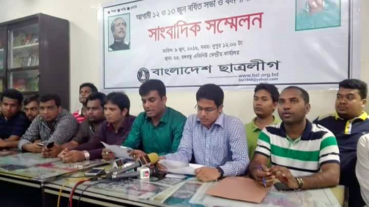 গুপ্তহত্যা-জঙ্গিবাদ বিরোধী ছাত্রলীগের সিরিজ কর্মসূচি আসছে।। আগামি ১২-১৩ জুন কেন্দ্রীয় বর্ধিতসভা ...