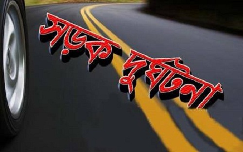 সিরাজগঞ্জে পৃথক দুটি সড়ক দুর্ঘটনায় আহত ১২ জন