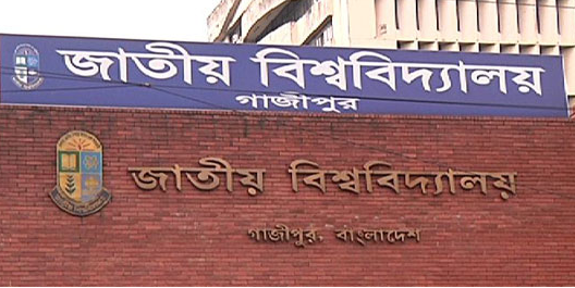 জাতীয় বিশ্ববিদ্যালয়ের ২০১৪ সালের ডিগ্রি পাস ও সার্টিফিকেট কোর্স পরীক্ষার ফল প্রকাশ