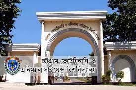 পাঁচ দফা দাবিতে ভেটেরিনারি বিশ্ববিদ্যালয়ে কর্মবিরতি ।।