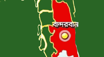 বান্দরবানে আওয়ামিলীগ নেতা নিখোঁজ : অনির্দিষ্টকালের জন্য সড়ক ও নৌপথ অবরোধ
