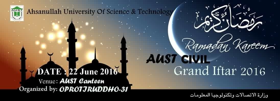 আগামি ২২ জুন Aust Civil Grand Iftat- 2016।। সংশ্লিষ্টদের আমন্ত্রণ জানিয়েছেন আয়োজকরা