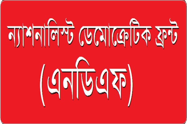 সাম্প্রতিক সময়ে হত্যাকাণ্ড রুখতে চাই জাতীয় ঐক্য: এনডিএফ