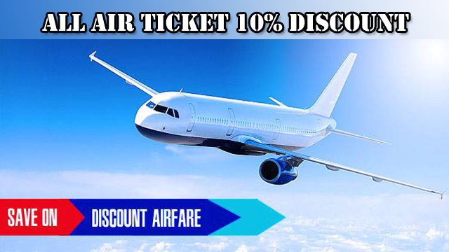 অনলাইনে বিমান টিকেট কিনলে ১০ শতাংশ ছাড়