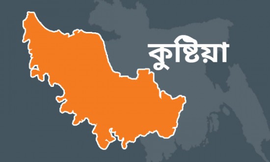 কুষ্টিয়ার দৌলতপুরে দুপক্ষের সংঘাত থামাতে গিয়ে এক জনের মৃত্যু