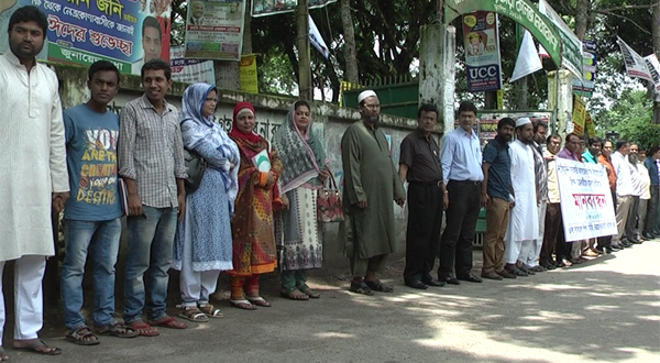 শিক্ষক হামলার প্রতিবাদে নেত্রকোনায় মানববন্ধন।।