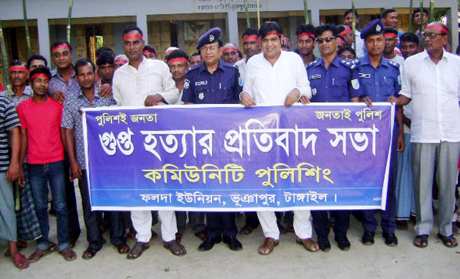 টাঙ্গাইলের ভূঞাপুরে গুপ্তহত্যার প্রতিবাদে সভা