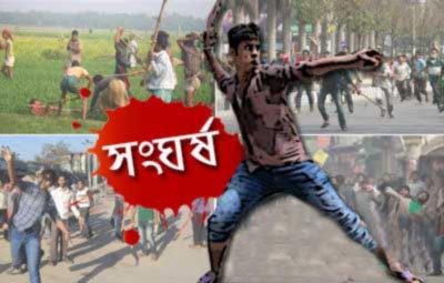 শরীয়তপুরের জাজিরায় আধিপত্য বিস্তারকে কেন্দ্র করে সংঘর্ষ আহত ১৭