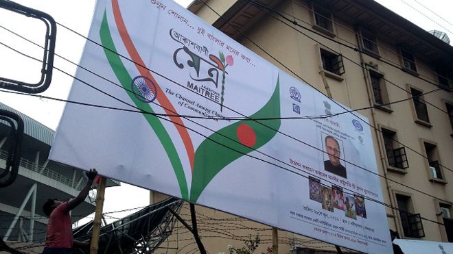 বাংলাদেশের শ্রোতাদের টার্গেট করে ভারতের রাষ্ট্রীয় বেতার সংস্থা আকাশবাণী'র নতুন সার্ভিস