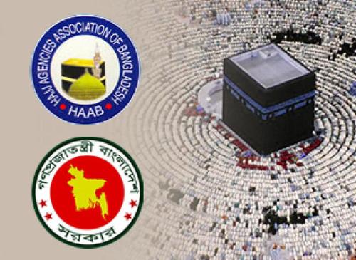 এজন্সি ও ফেরত না আসা হজযাত্রী ও তাদের প্রেরনকারী এজেন্সীর বিরুদ্ধে ব্যবস্থা নিবে সরকার ।।