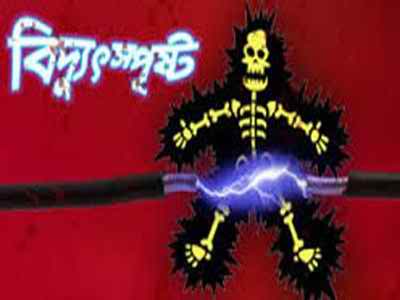 রাজধানীর পল্লবীতে বিদ্যুৎ স্পৃষ্ট হয়ে এক গৃহবধূ মৃত্যু