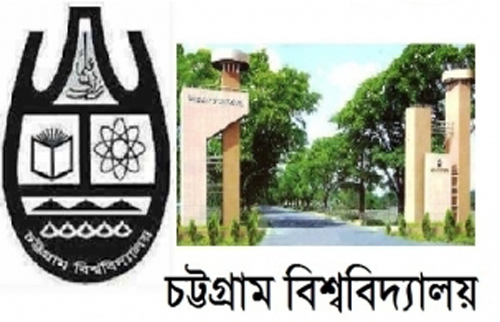 চট্টগ্রাম বিশ্ববিদ্যালয়ে ভর্তি পরীক্ষা শুরু ২৩ অক্টোবর থেকে আর শেষ হবে ৩১ অক্টোবর ।।