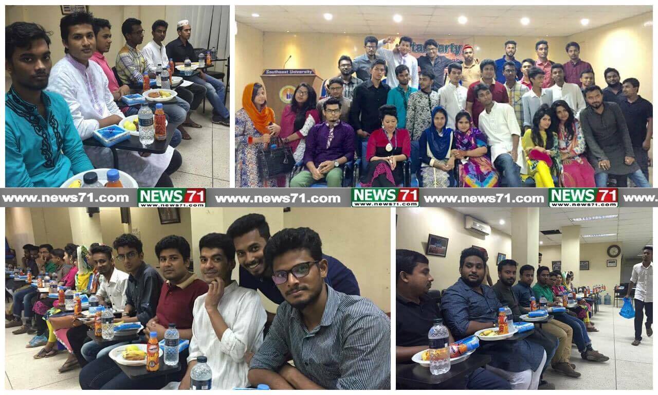 সাউথইস্ট ইউনিভার্সিটিতে বিবিএ ৩৫তম ব্যাচের উদ্যোগে ইফতার....