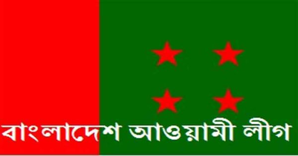 আওয়ামিলীগের প্রতিষ্ঠা বার্ষিকীতে সংগঠনের যুক্তরাষ্ট্র শাখার আলোচনা সভা অনুষ্ঠিত ...